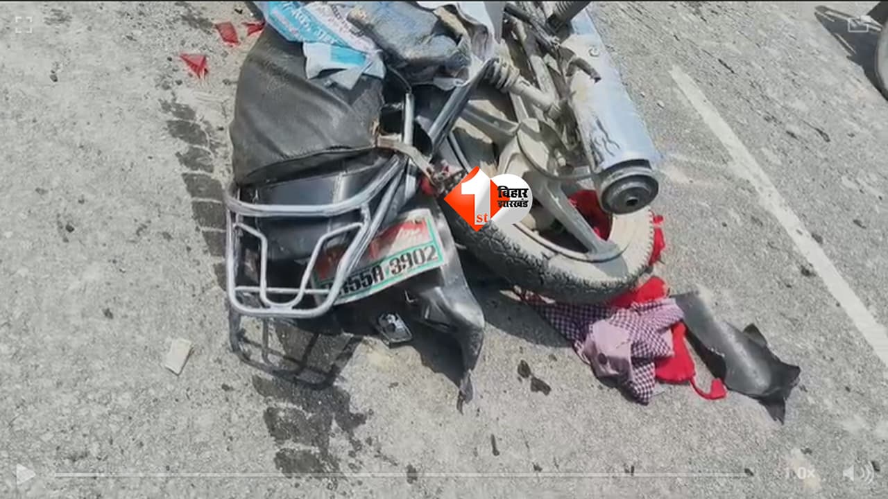 BIHAR NEWS : चकिया में दर्दनाक सड़क हादसा: महिला की मौत, पति गंभीर, चार बच्चों पर टूटा दुखों का पहाड़