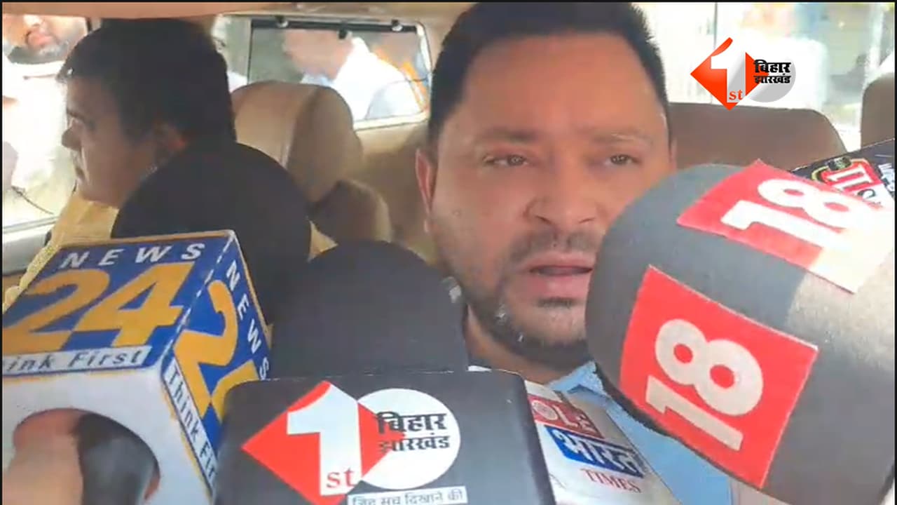 Tejashwi Yadav Bail : धरना केस में कोर्ट पहुंचे तेजस्वी यादव, एमपी-एमएलए कोर्ट से मिली जमानत; बोले- सरकार को इसी तरह घेरते रहेंगे