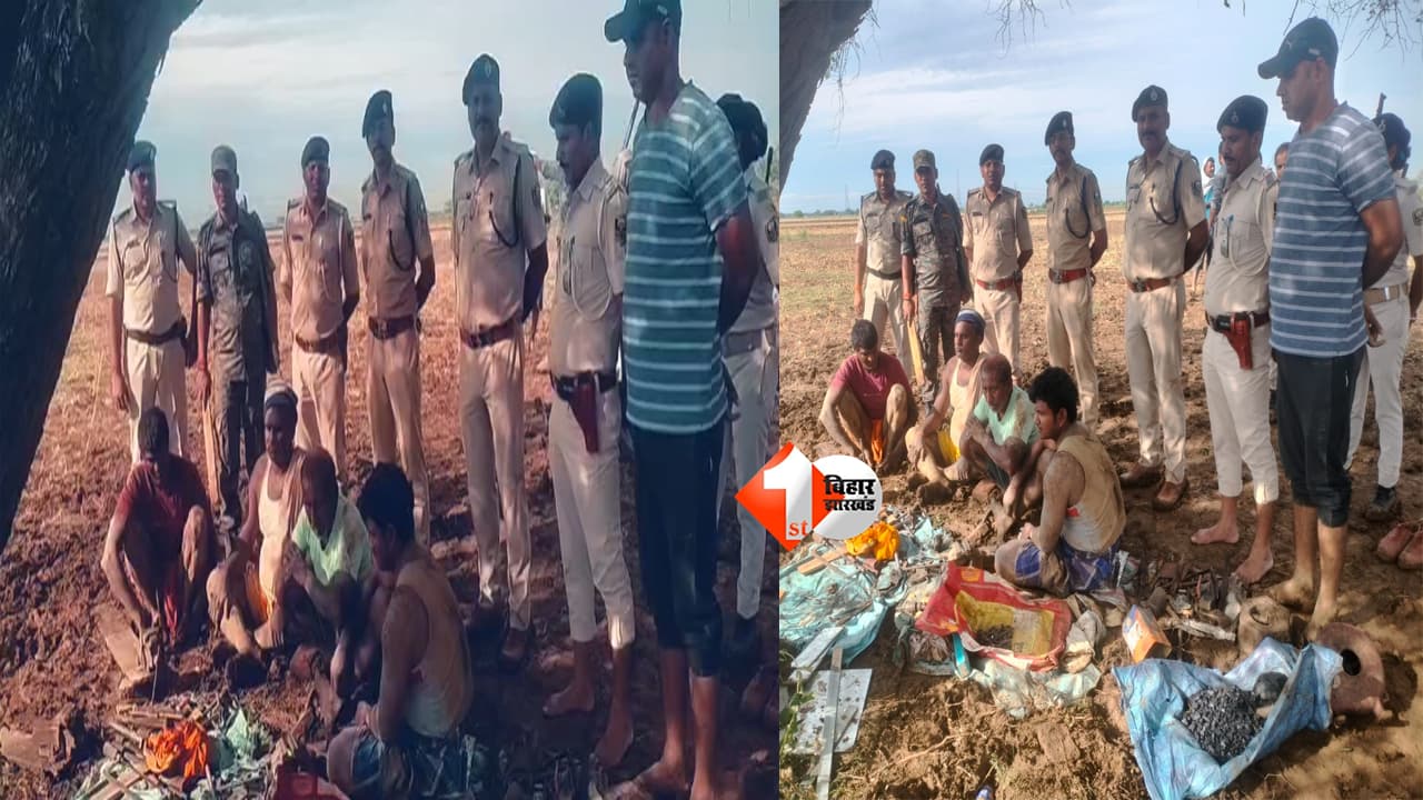 STF Raid Bihar : ग्राहक बनकर पहुंची STF, फिर खुला ऐसा राज कि उड़ गए सबके होश! पटना के नजदीक पकड़ी गई मिनी गन फैक्ट्री