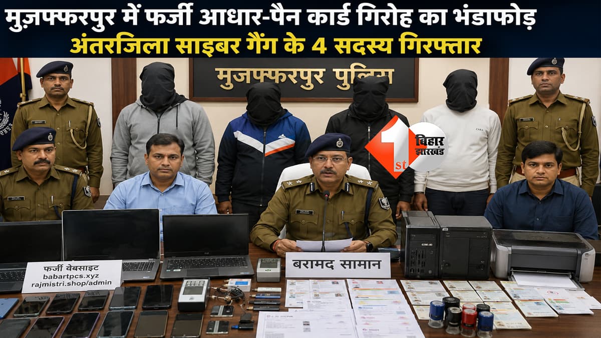 बिहार न्यूज
