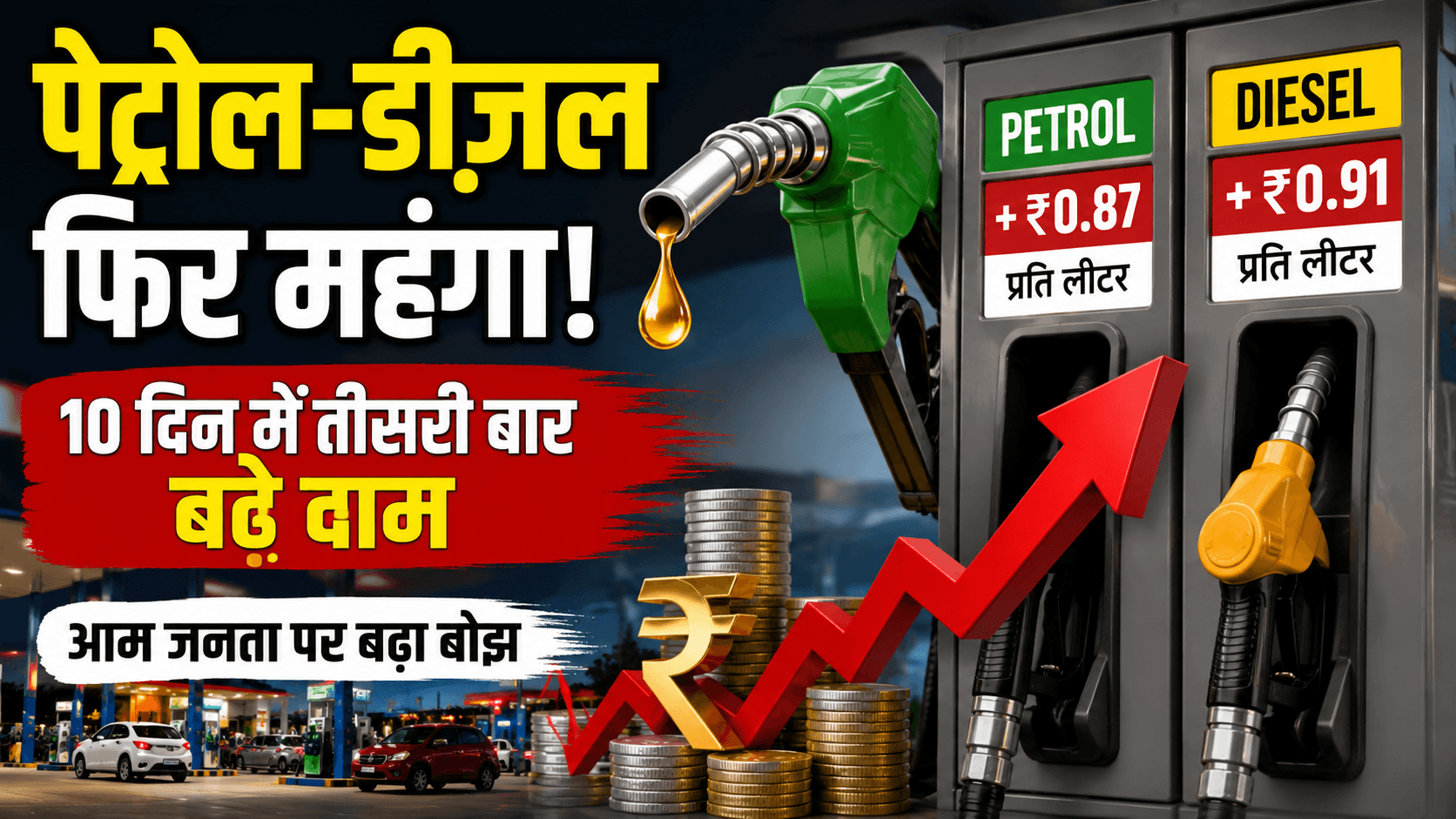 Bihar news