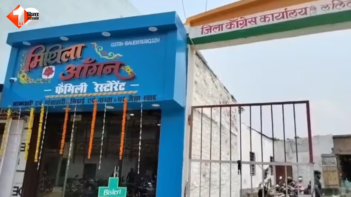 कांग्रेस कार्यालय में रेस्टोरेंट खुलने पर सियासी घमासान, विपक्ष ने उठाए सवाल