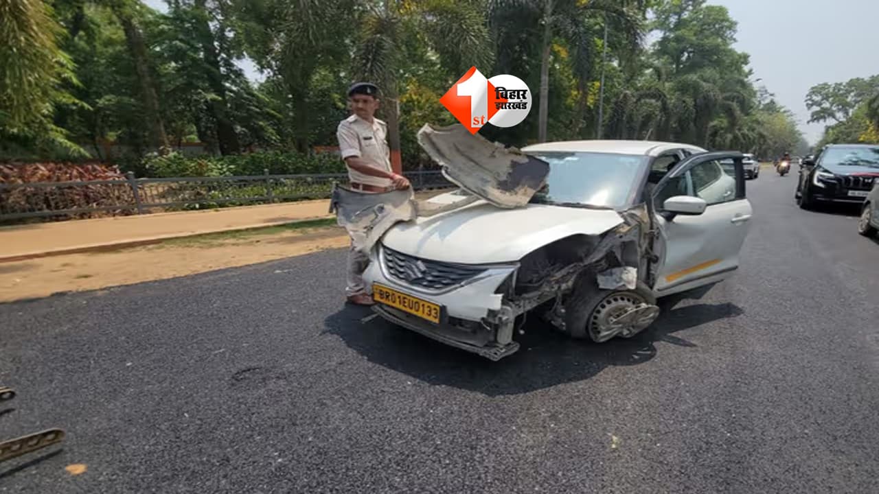 Bihar News : सीएम सचिवालय के पास दो कारों में जोरदार टक्कर, मची अफरा-तफरी; बड़ा हादसा टला