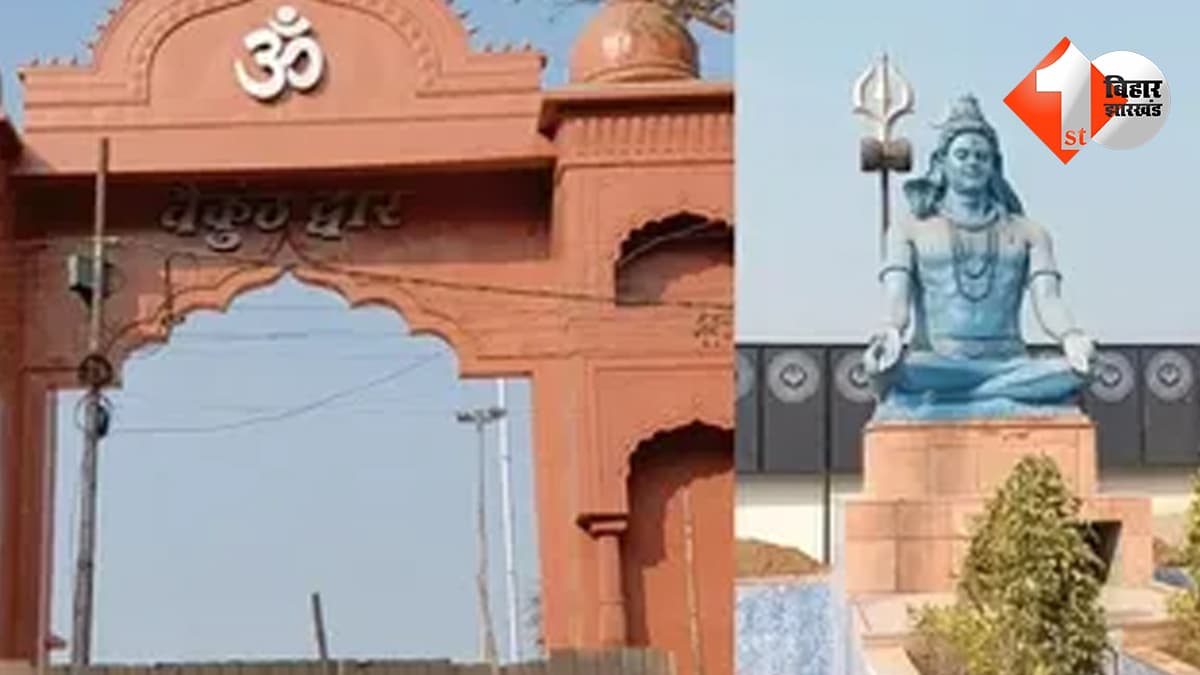 बिहार न्यूज