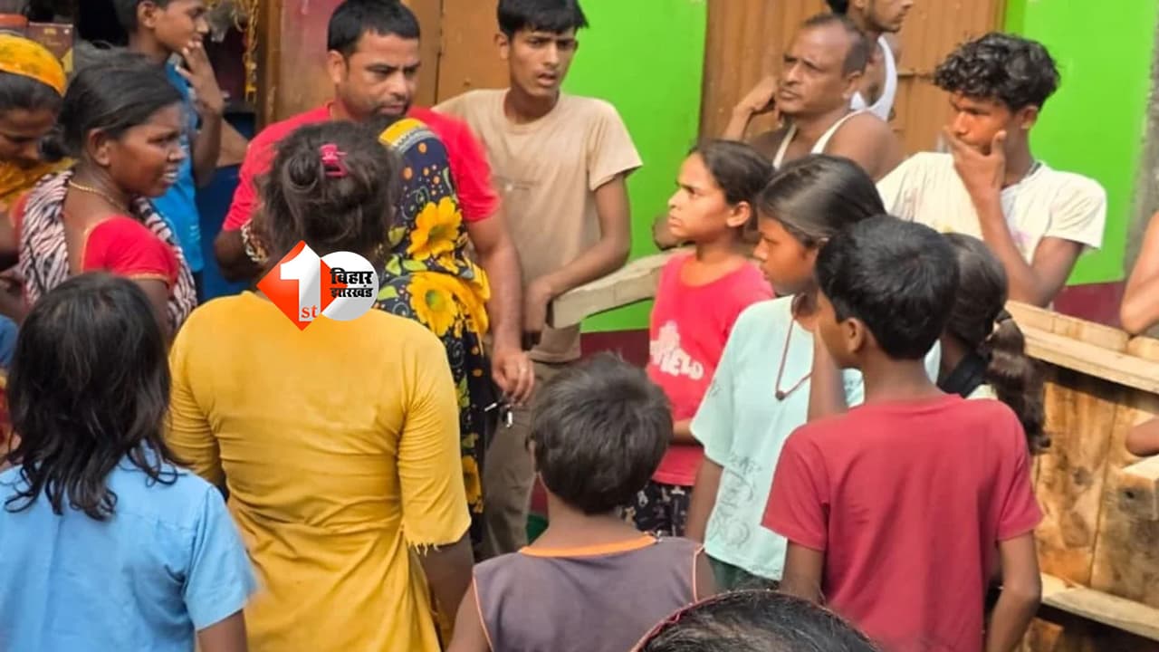 Bihar Crime : भागलपुर से 5 मासूम बच्चियां गायब, ‘बहुत पैसे मिलेंगे’ कहकर ले जाने का खुलासा, मानव तस्करी की आशंका