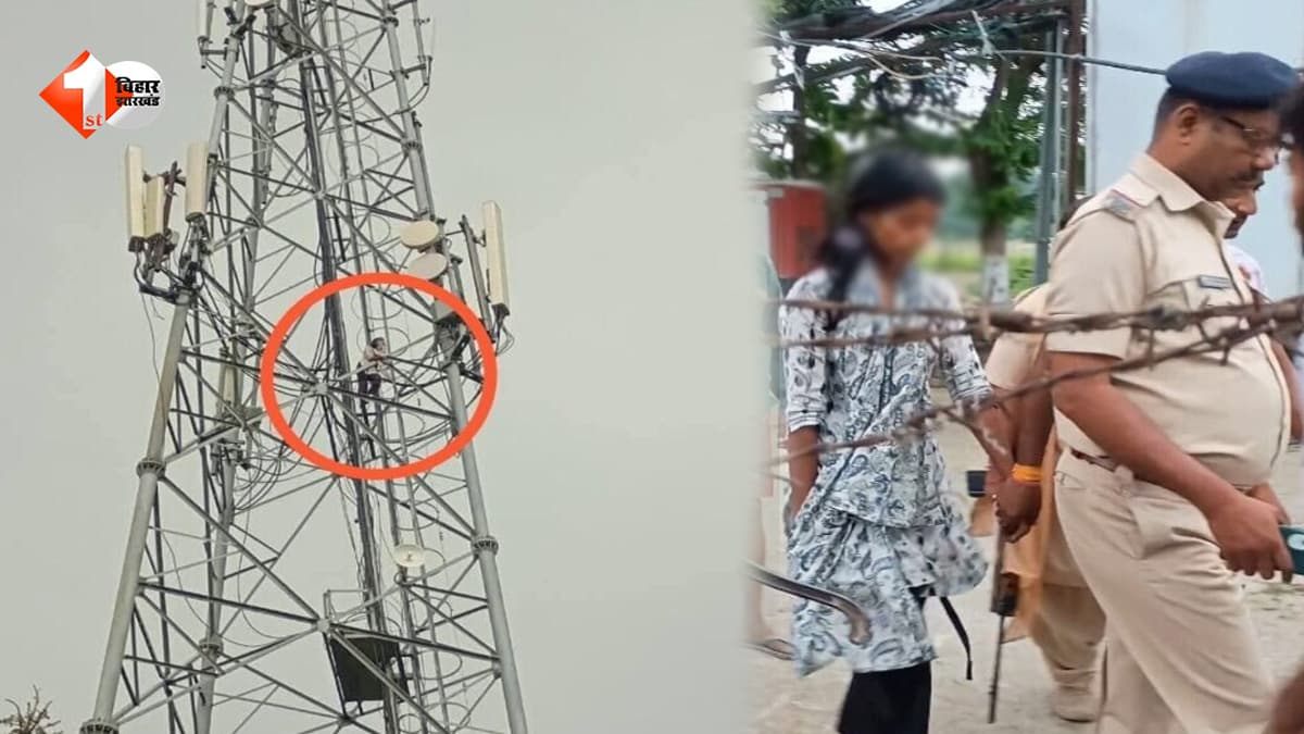 मेरी शादी करवाओ नहीं तो… प्रेमी से निकाह की जिद में मोबाइल टावर पर चढ़ी युवती, घंटों चला हाईवोल्टेज ड्रामा