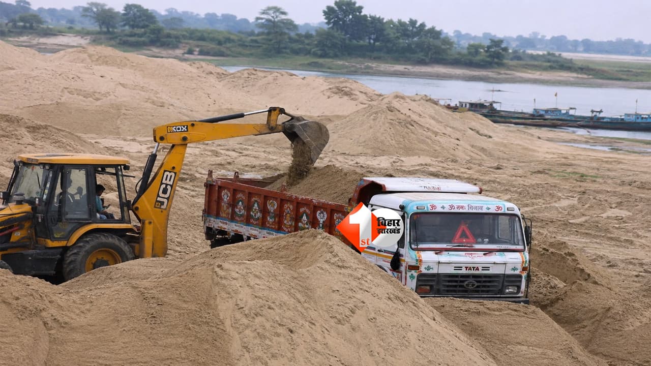 Bihar Sand News : घर बनाने वालों के लिए बुरी खबर! बिहार में बालू खनन पर 15 अक्टूबर तक रोक; मकान निर्माण होगा महंगा, बढ़ सकते हैं बालू के दाम