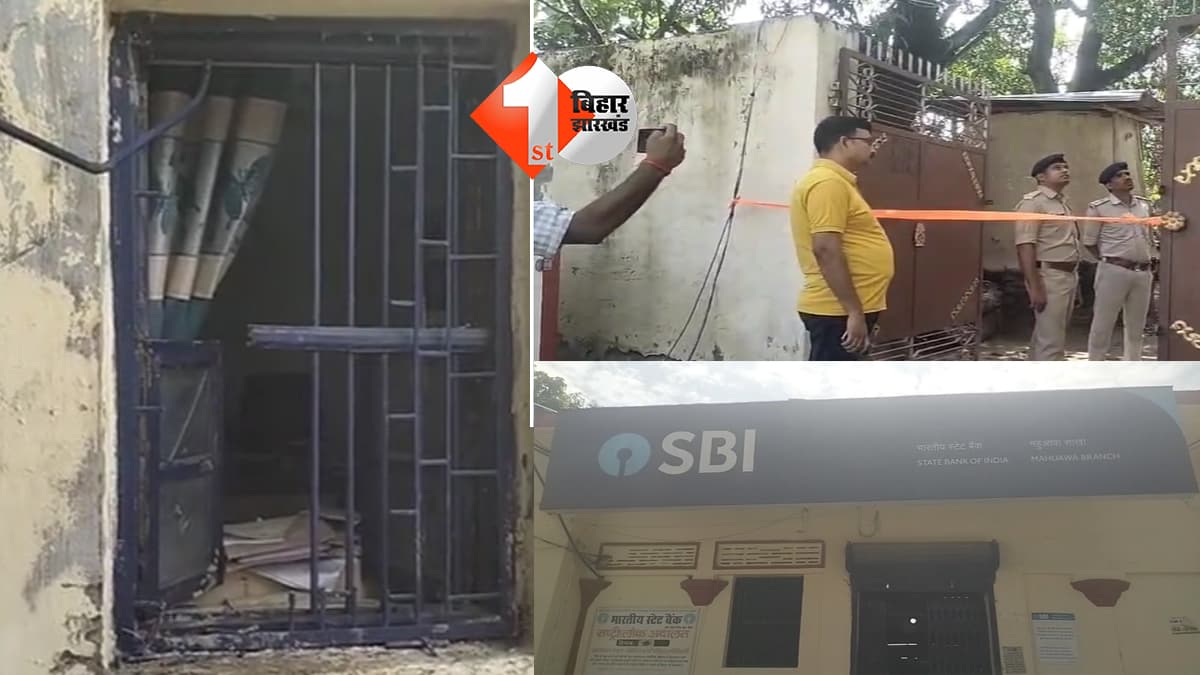 बिहार न्यूज