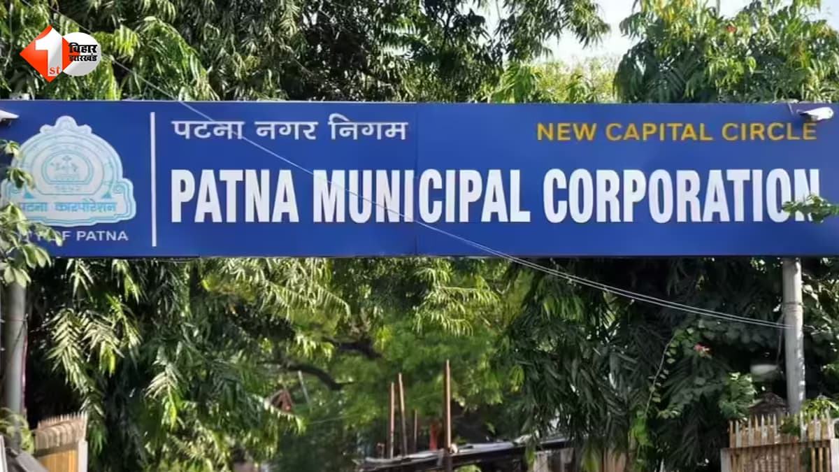 पटना में टैक्स नहीं भरने वालों पर गिरेगी गाज! 65 करोड़ से ज्यादा बकाया; अब होगी कुर्की-जब्ती की कार्रवाई