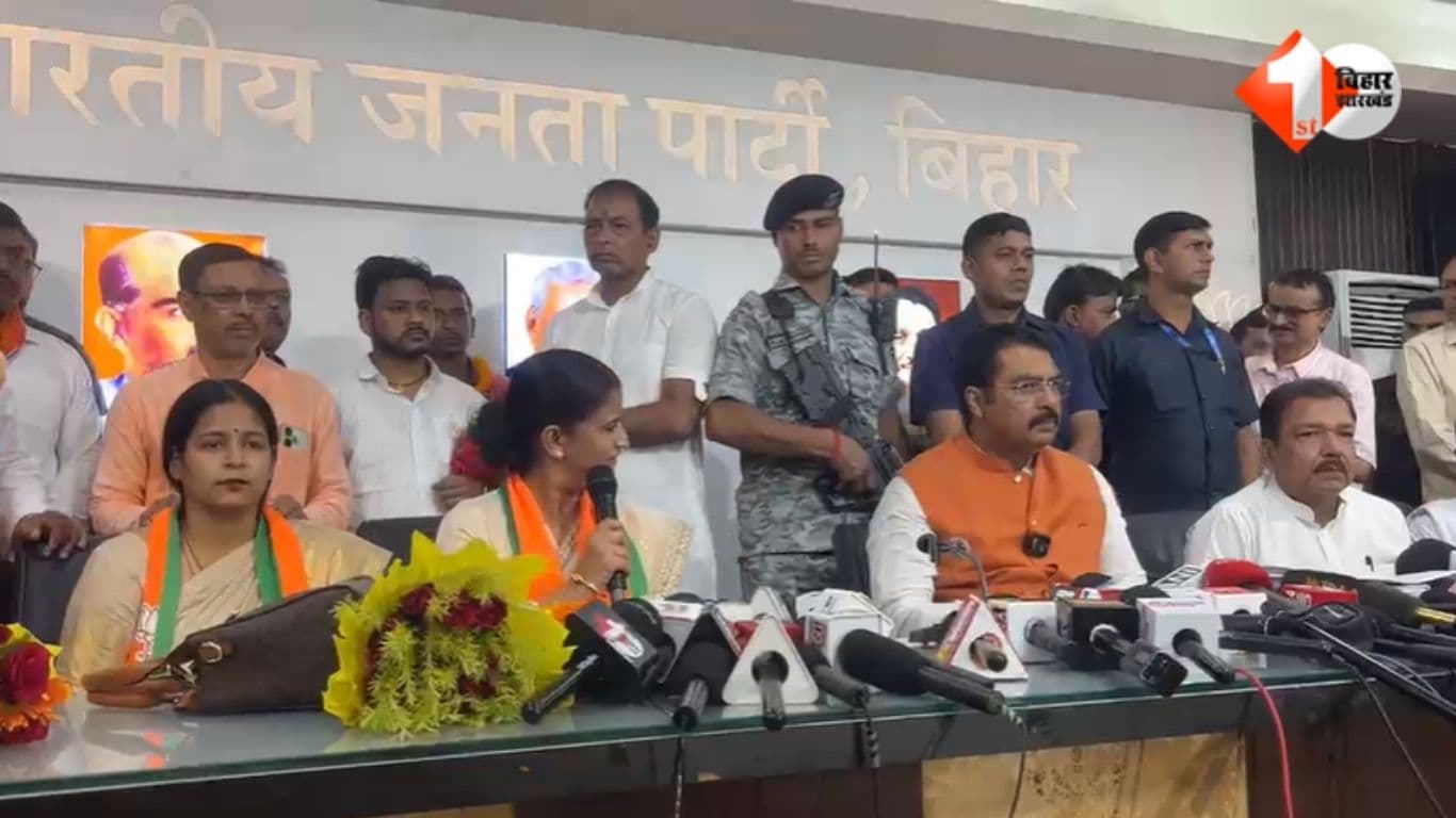 रितु जायसवाल, बीजेपी जॉइन, भारतीय जनता पार्टी, संजय सरावगी, दिलीप जायसवाल, राजद, तेजस्वी यादव, बिहार राजनीति, शिवहर लोकसभा, परिहार विधानसभा