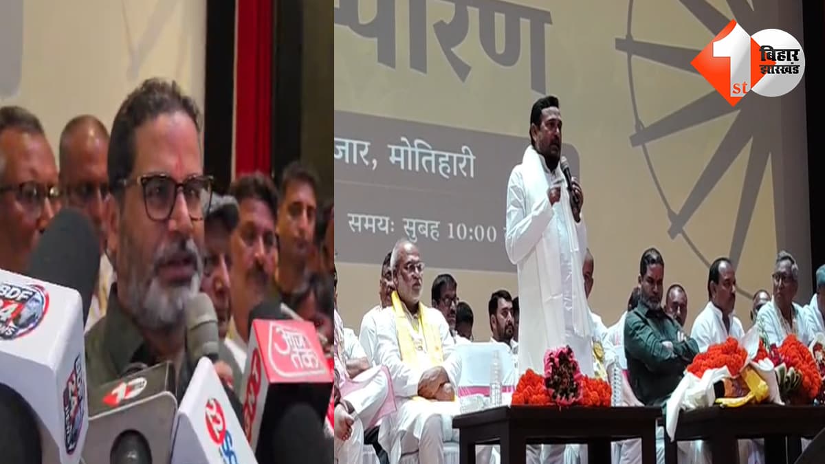 बिहार न्यूज