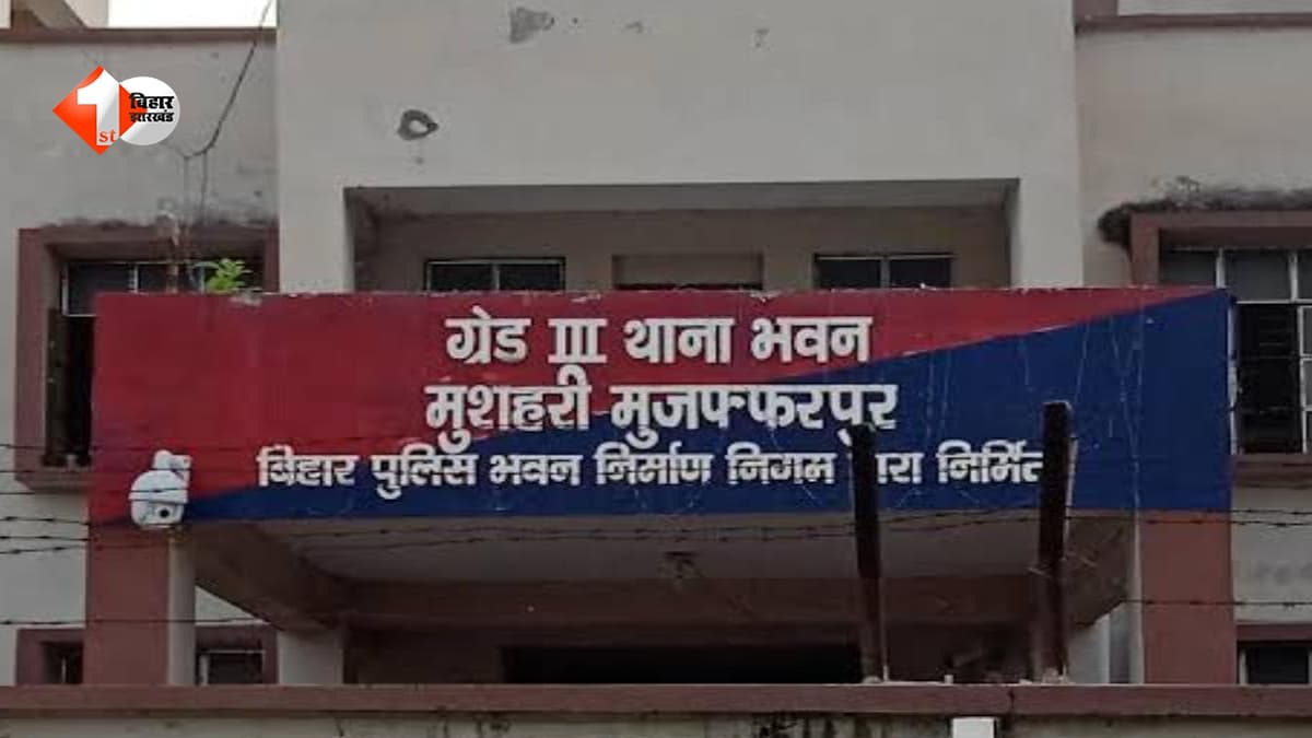 मुजफ्फरपुर में दिनदहाड़े ताबड़तोड़ फायरिंग… रोहुआ चौक पर युवक को दौड़ाकर मारी 5 गोलियां, हालत नाजुक