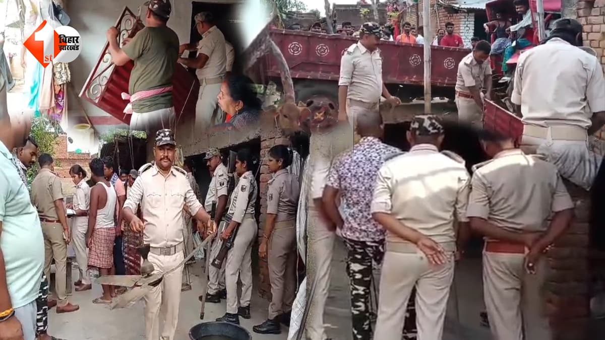 हत्या के बाद महीनों फरार आरोपी पर पुलिस का शिकंजा, भागलपुर में घर की कुर्की-जब्ती, कार्रवाई से इलाके सनसनी