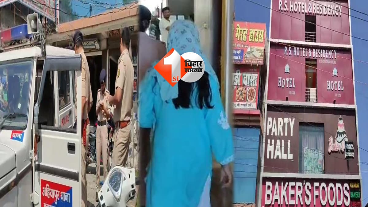 बिहार न्यूज