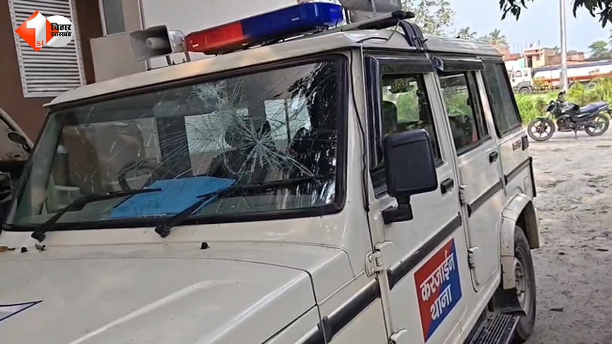 फरार आरोपी को पकड़ने पहुंची पुलिस पर हमला, महिला SI समेत तीन जवान घायल; वाहन पर बरसाए ईंट-पत्थर