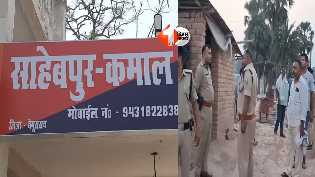 Bihar Crime : “चोर” समझकर पीटा या रची गई साजिश? बेगूसराय से फायरमैन रहस्यमय तरीके से लापता; ईंट भट्ठा मालिक से भी मांगी 5 लाख की रंगदारी