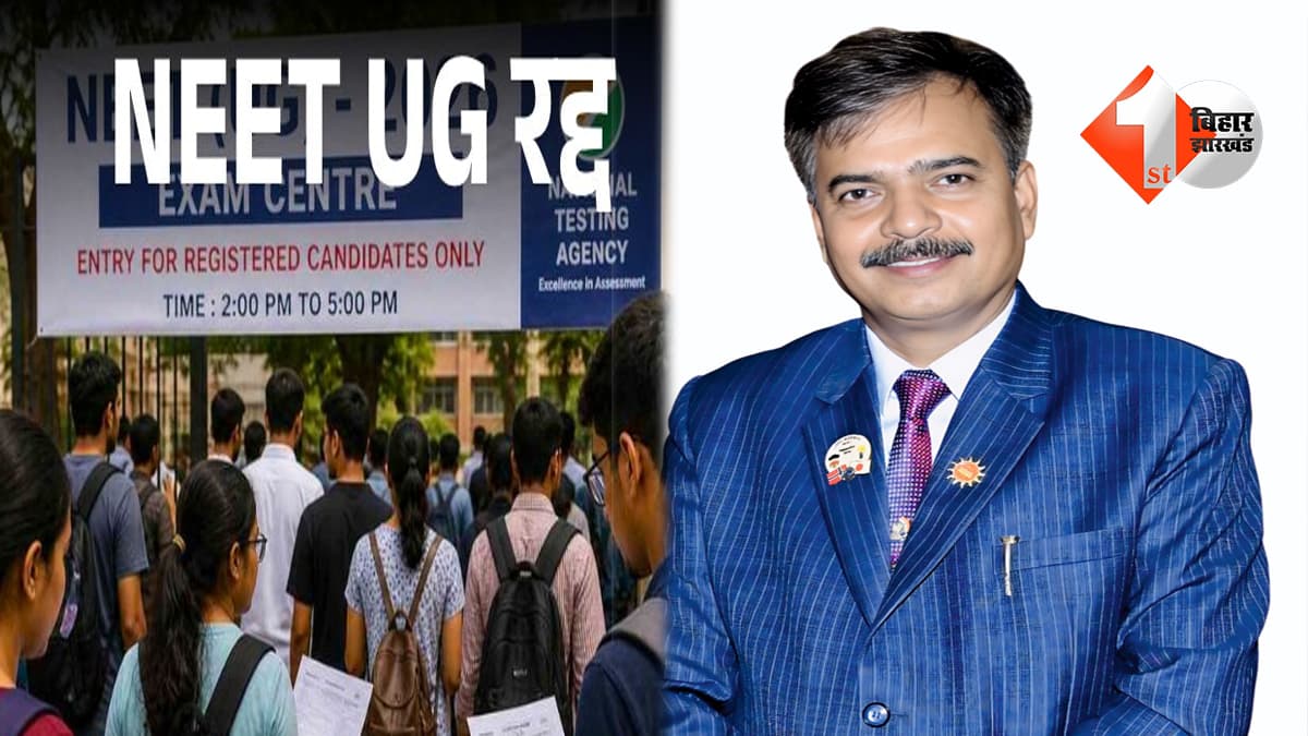 बिहार न्यूज