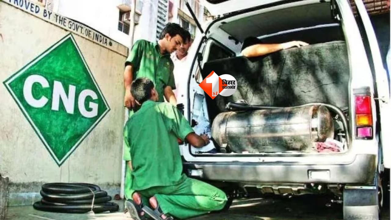 CNG Price Hike : महंगाई का डबल अटैक! पेट्रोल-डीजल के बाद अब CNG भी महंगी, दिल्ली-मुंबई में बढ़े दाम