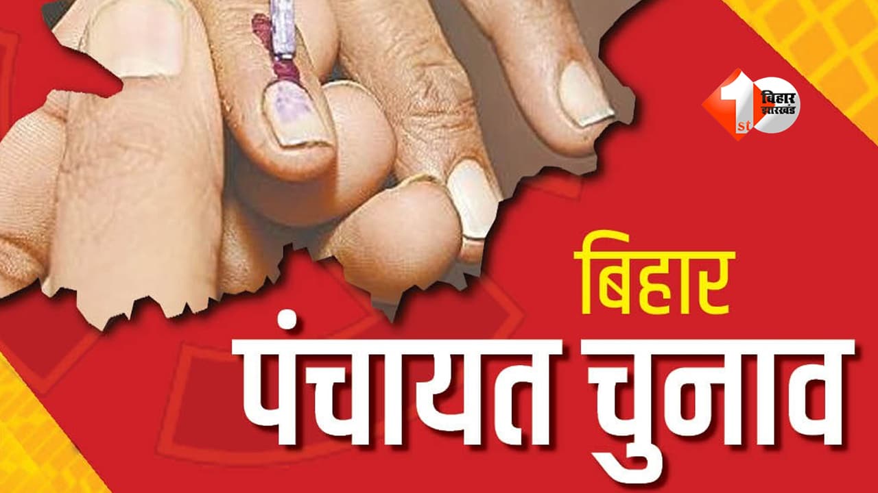 बिहार