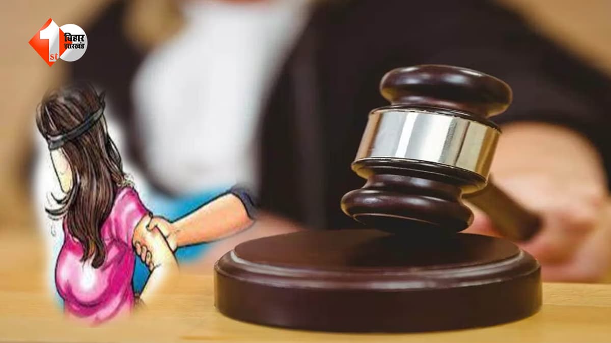 ट्यूशन के बहाने गंदी हरकतें करता था शिक्षक: छात्रा की शिकायत पर खुला राज, कोर्ट ने सुनाई यह सजा
