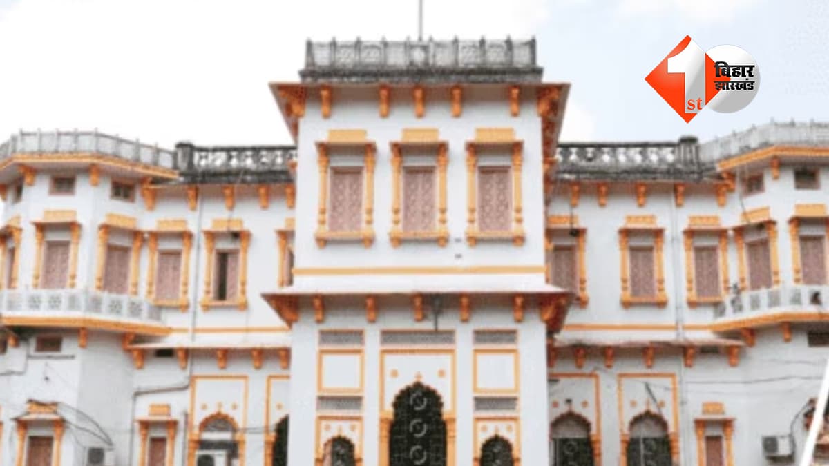 बिहार न्यूज