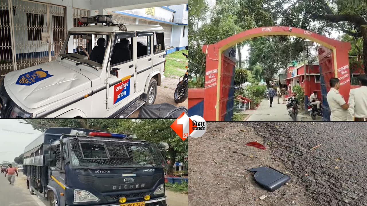 Bihar News : शराबियों को पकड़ने गई पुलिस पर टूटा कहर! महिला जवान की राइफल छीनी, ASI का फूटा सिर