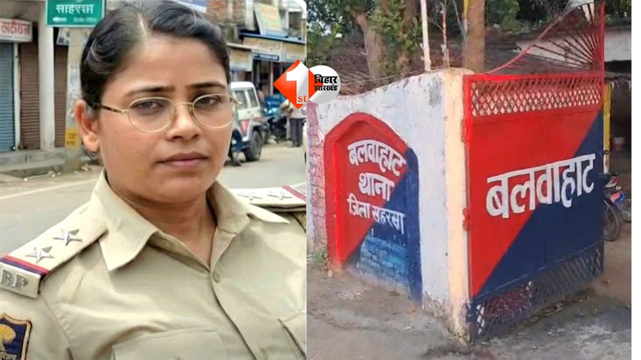Bihar Hindi News : “थाने में बीपीएससी छात्र की बेरहम पिटाई! सहरसा में दरोगा सस्पेंड, पुलिस महकमे में मचा हड़कंप”