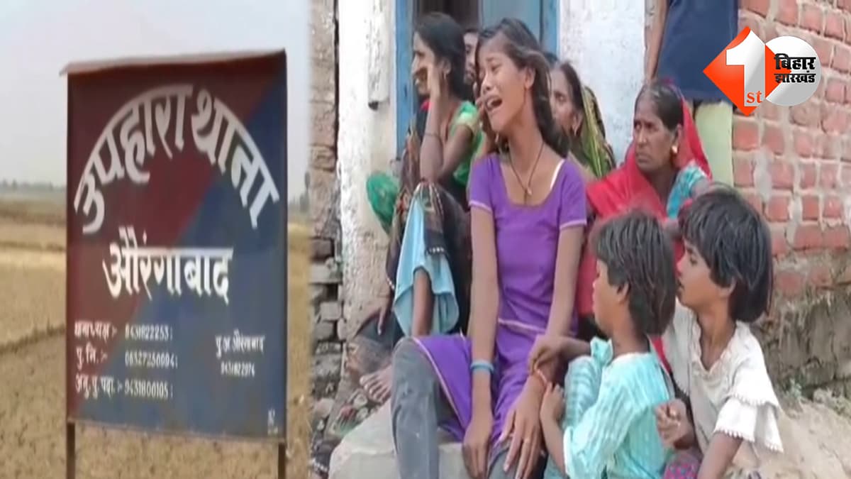 बिहार न्यूज