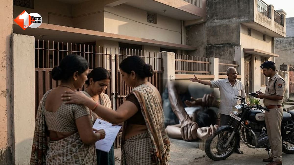 Bihar News: सहेली के घर गई नाबालिग… कुछ हफ्तों बाद खुला राज, दुष्कर्म के बाद गर्भवती होने से मचा हड़कंप