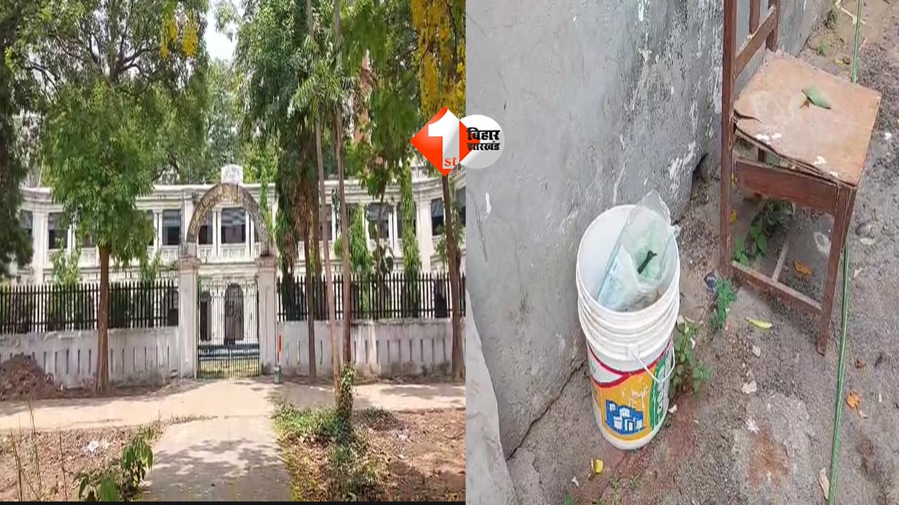 Patna News : पटना यूनिवर्सिटी में मचा हड़कंप! इकबाल छात्रावास के पीछे मिले 2 जिंदा बम, पुलिस ने घेरा पूरा कैंपस