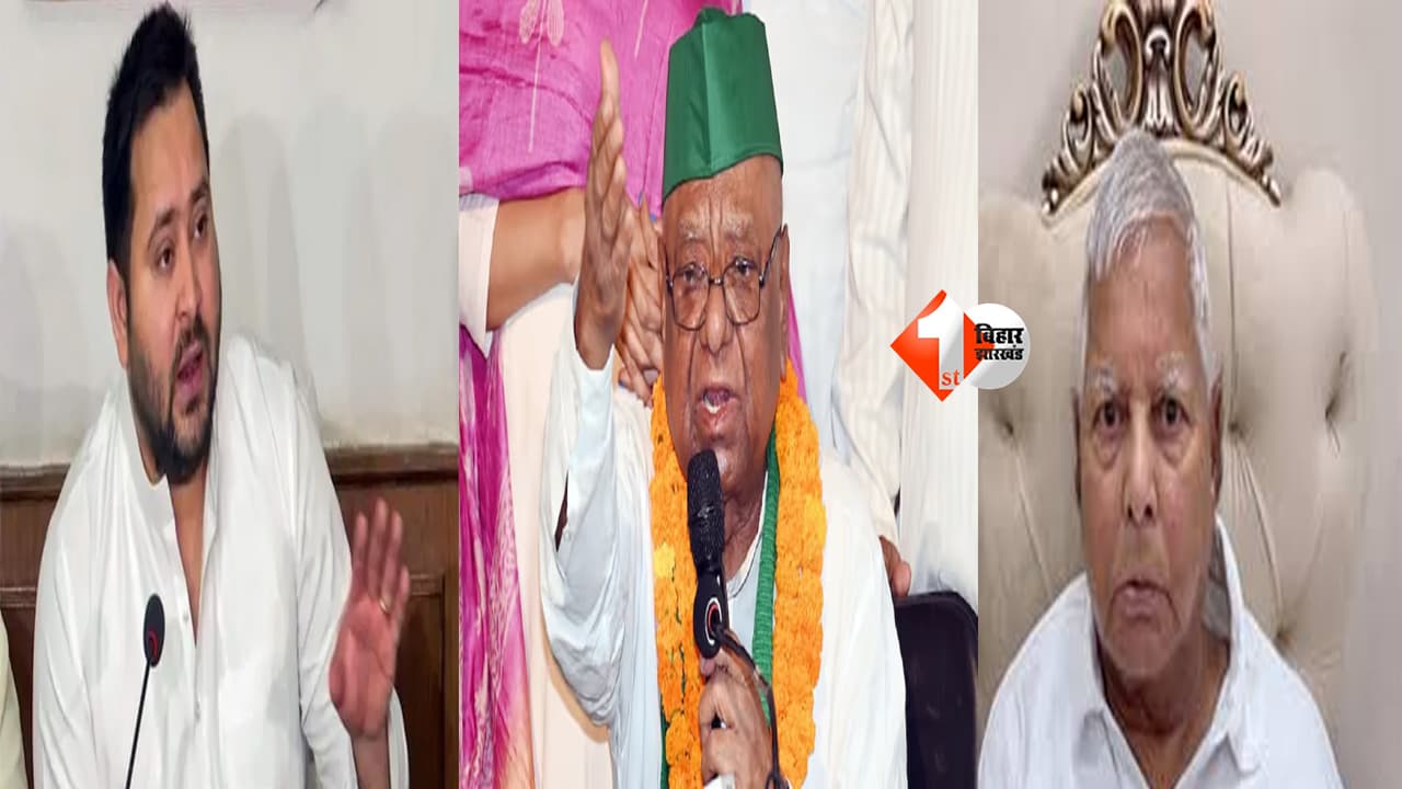 Bihar News : RJD में महाभारत! मंगनीलाल मंडल को किया जा रहा बाईपास; भिड़ंत के बाद अध्यक्ष ने बनाई हाईलेवल कमिटी; किस बात को लेकर है खींचतान