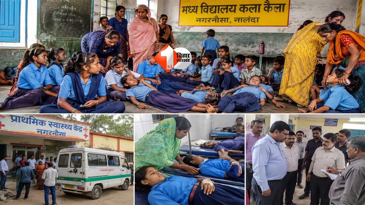 Bihar school : मिड-डे मील खाने से 50 से अधिक बच्चे बीमार, स्कूल में मचा हड़कंप; कई अस्पताल में भर्ती