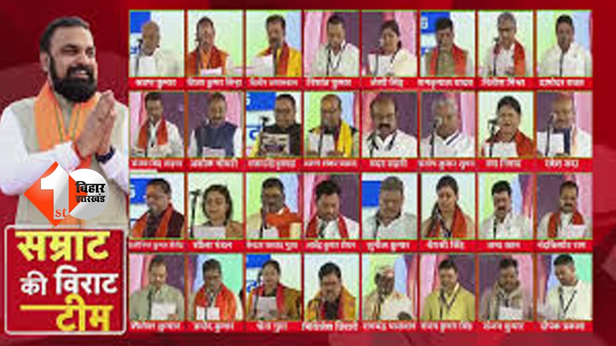 बिहार न्यूज