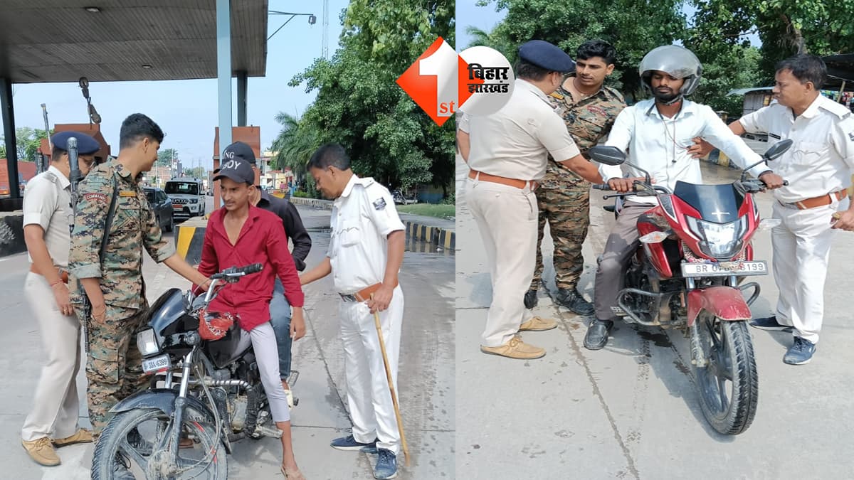 बिहार न्यूज