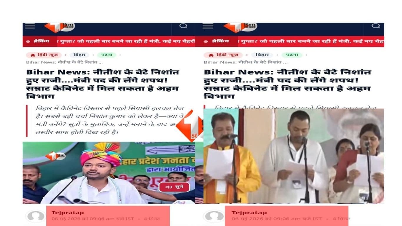 निशांत कुमार मंत्री, नीतीश कुमार पुत्र, सम्राट कैबिनेट, बिहार मंत्रिमंडल विस्तार, निशांत कुमार शपथ, JDU News, Bihar Political News, Nitish Kumar Son, बिहार राजनीति, 1st Bihar Jharkhand Exclusive
