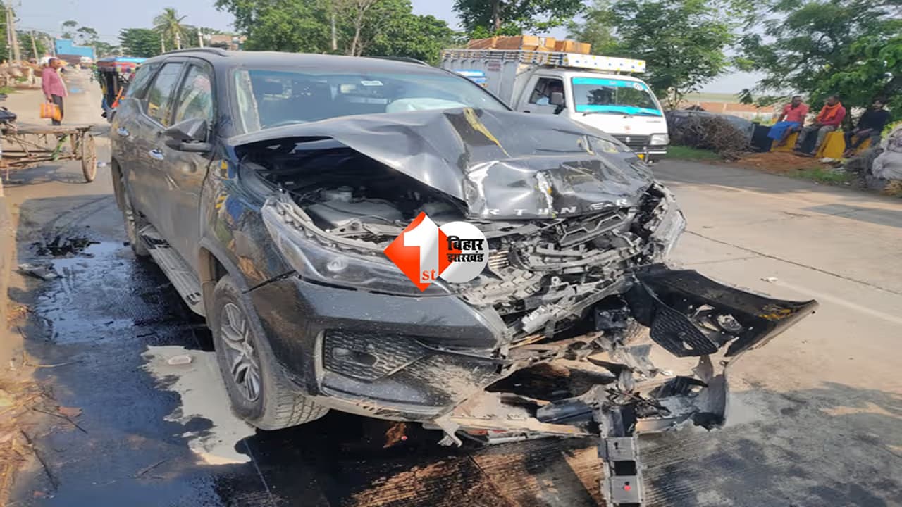 BIHAR NEWS : बड़ा सड़क हादसा टला, फॉर्च्यूनर और स्कूली वाहन की जोरदार टक्कर; बच्चे सुरक्षित