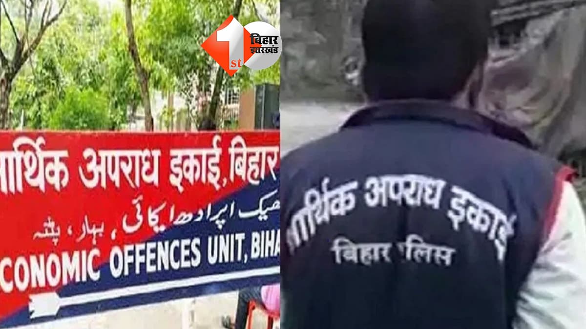 बिहार न्यूज