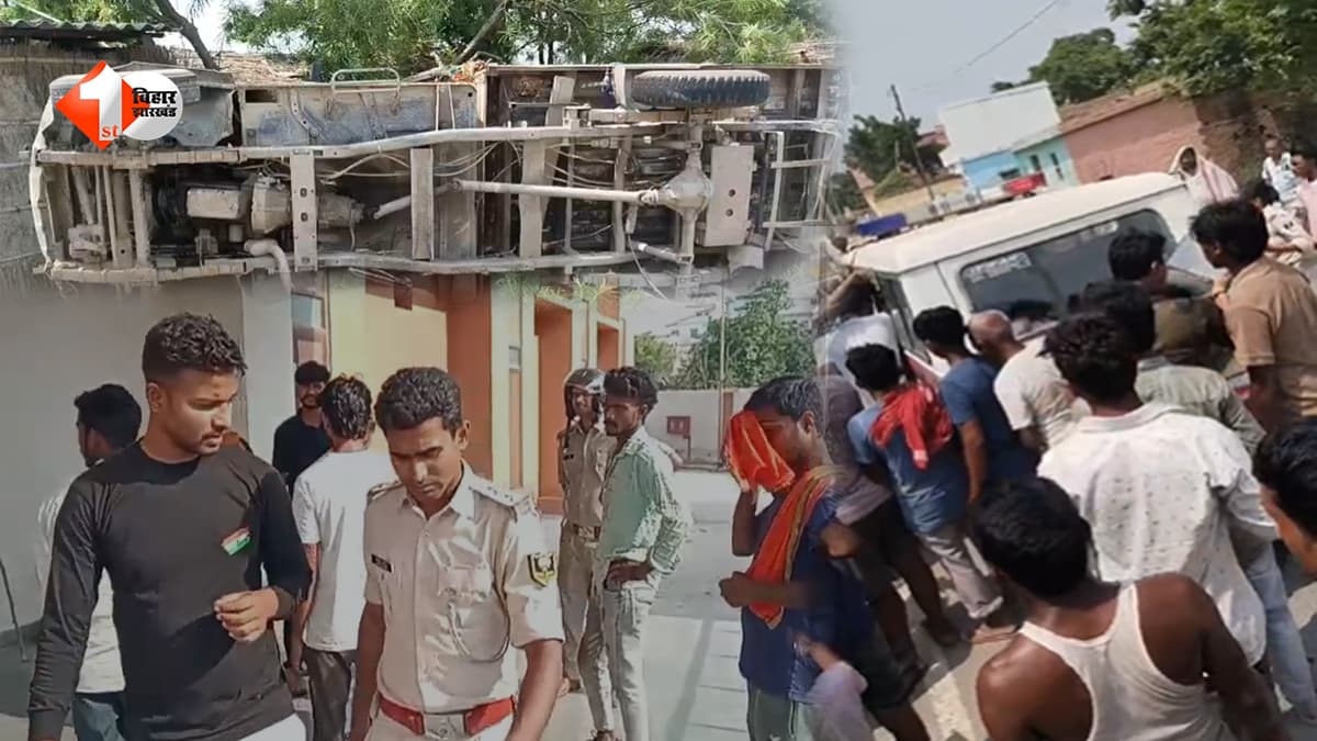 बेतिया में तेज रफ्तार का कहर, पिकअप की टक्कर से दो युवकों की दर्दनाक मौत, एक गंभीर रूप से घायल