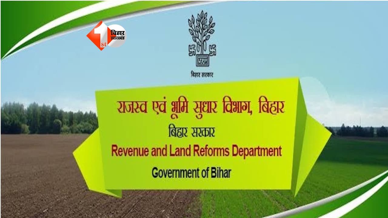 बिहार में राजस्व एवं भूमि सुधार विभाग का बड़ा एक्शन: 14 सीओ पर कार्रवाई, भ्रष्टाचार और लापरवाही पर गिरी गाज