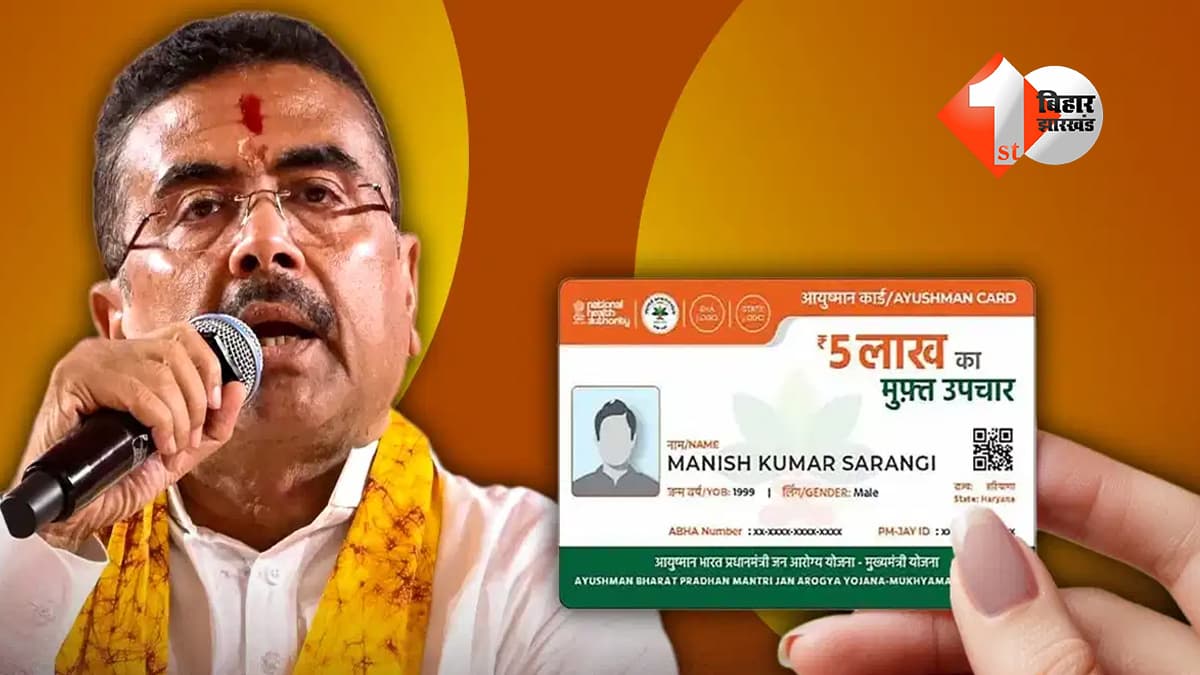 पश्चिम बंगाल