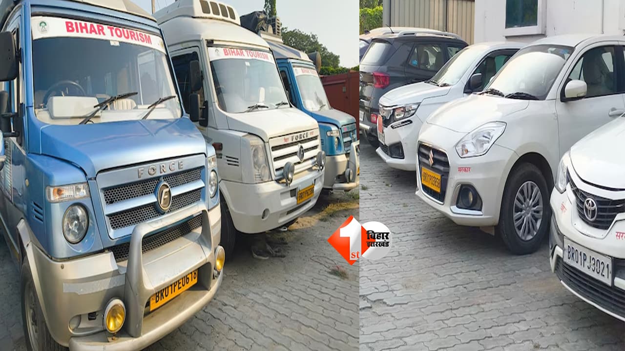 Bihar tourism : पटना से राजगीर अब लग्जरी सफर! सरकार की AC गाड़ियों से मलमास मेला यात्रा होगी आसान और आरामदायक; इस तरह से करें बुकिंग