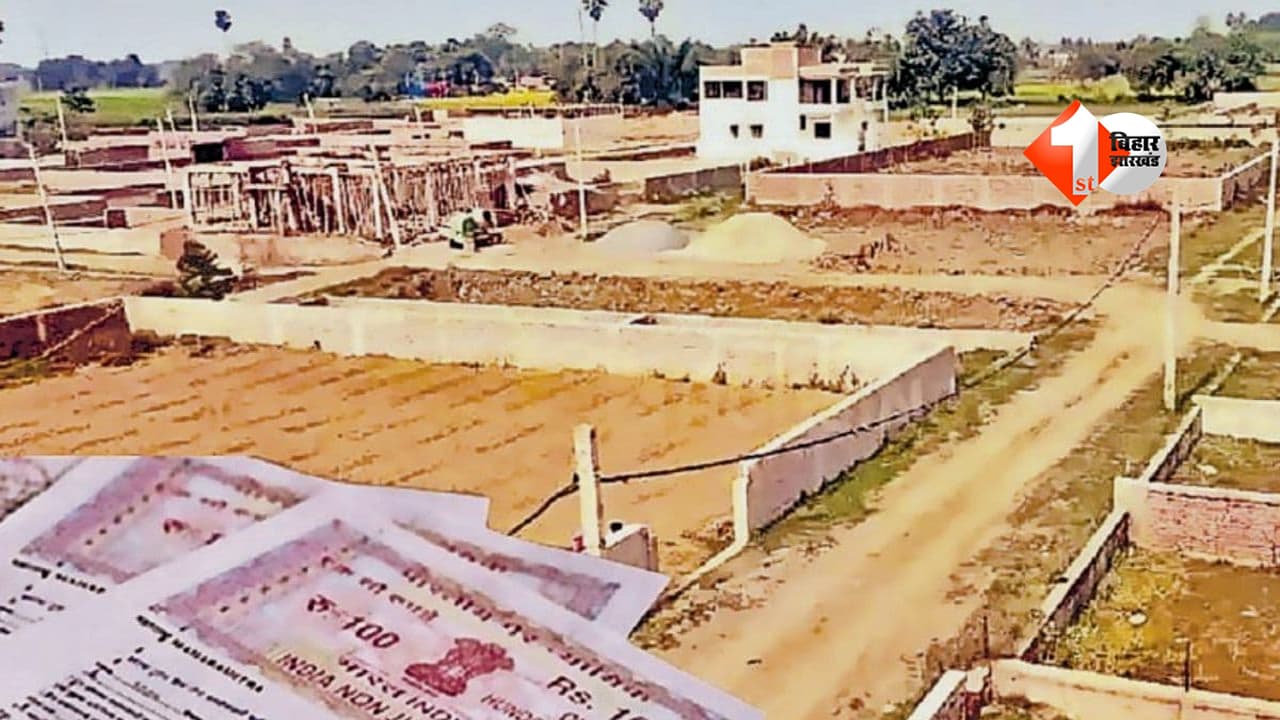 Bihar Land Registry : अब फर्जी जमीन बेचने वालों की खैर नहीं! बिहार में रजिस्ट्री से पहले सरकार बताएगी जमीन विवादित है या साफ