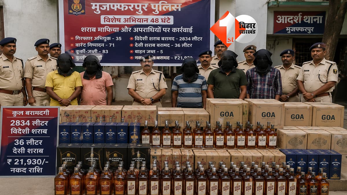 बिहार न्यूज