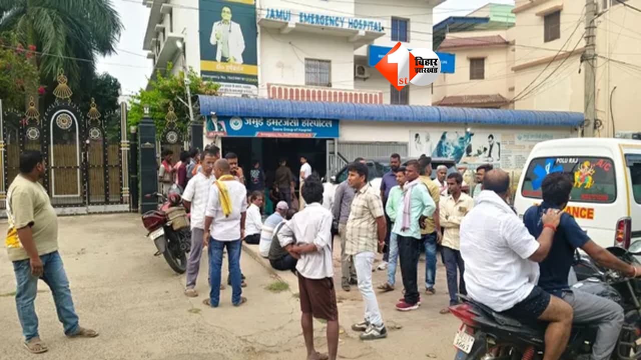 Bihar News : सुबह 3 बजे शिक्षक पर ताबड़तोड़ फायरिंग, जमुई में मुखिया पुत्र को गोली मारकर फरार हुए बदमाश