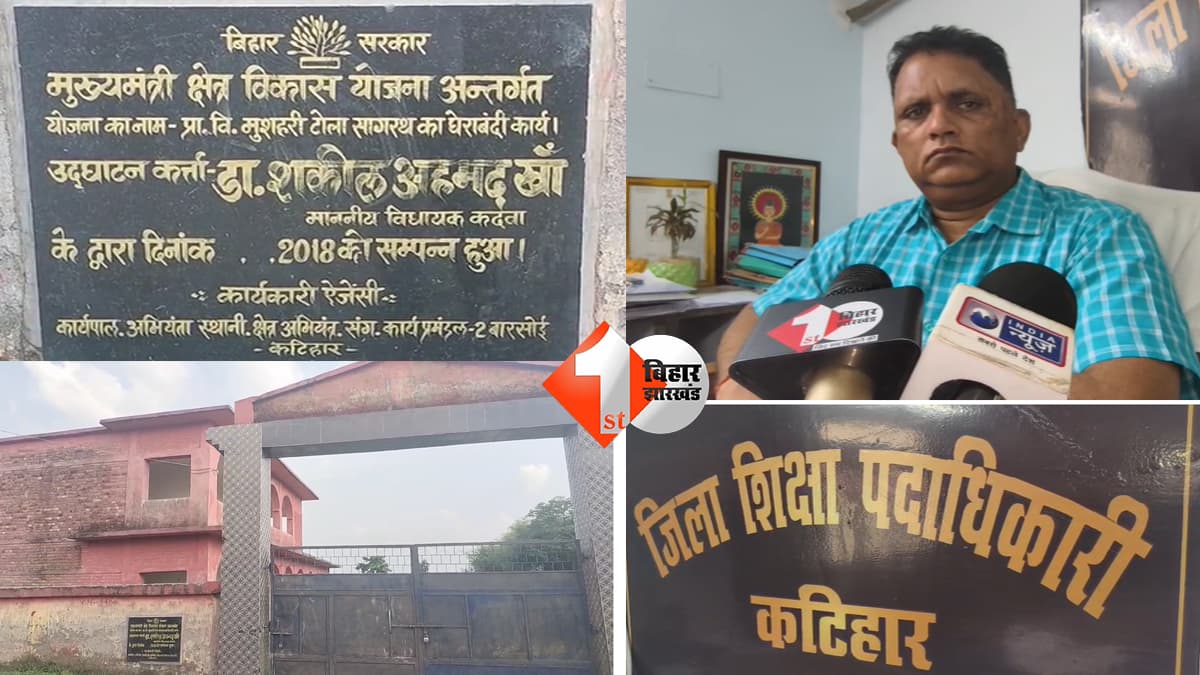 बिहार न्यूज