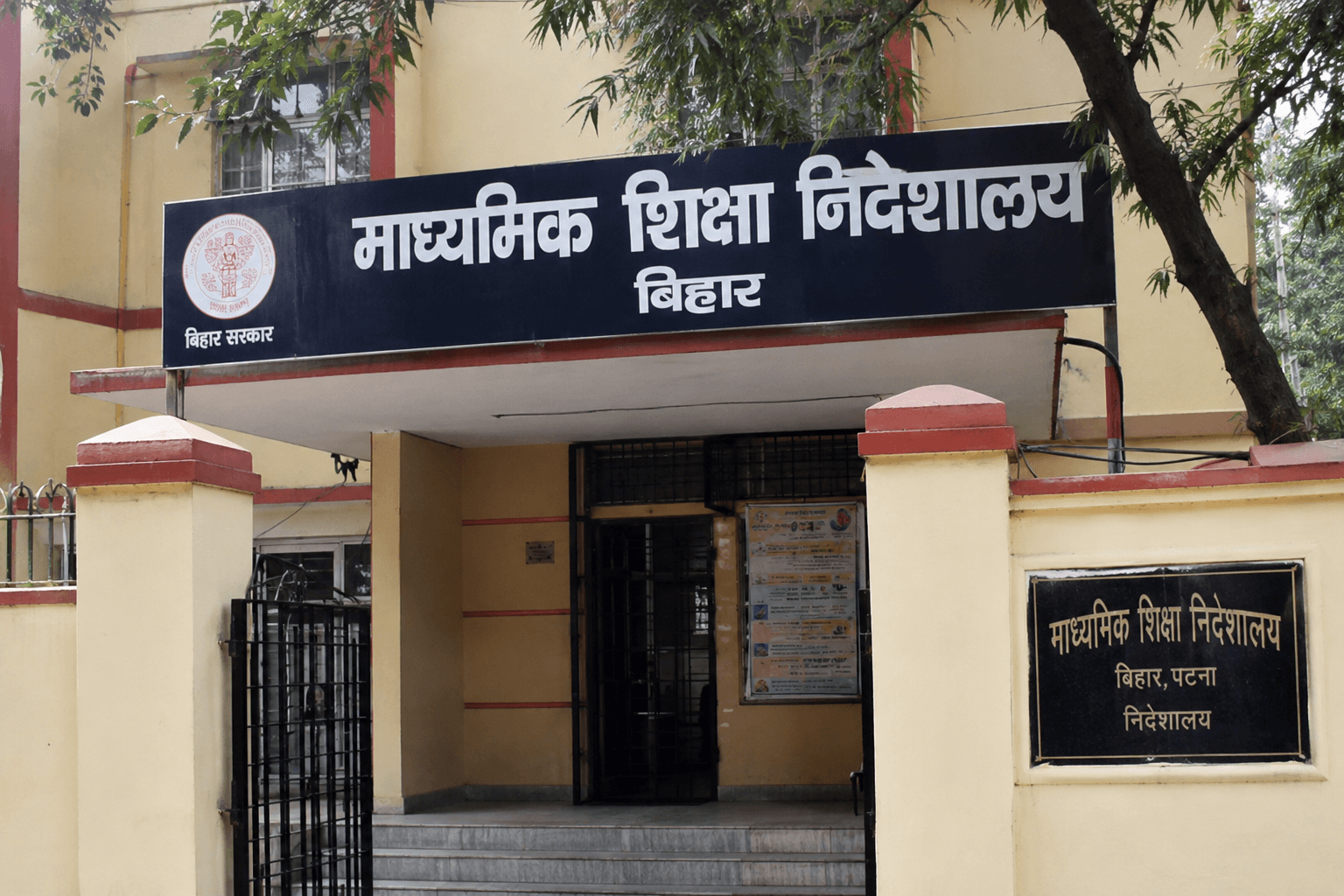 Bihar News: बिहार शिक्षा विभाग सख्त, 38 DPO को जारी हुआ नोटिस; जानिए क्या है वजह