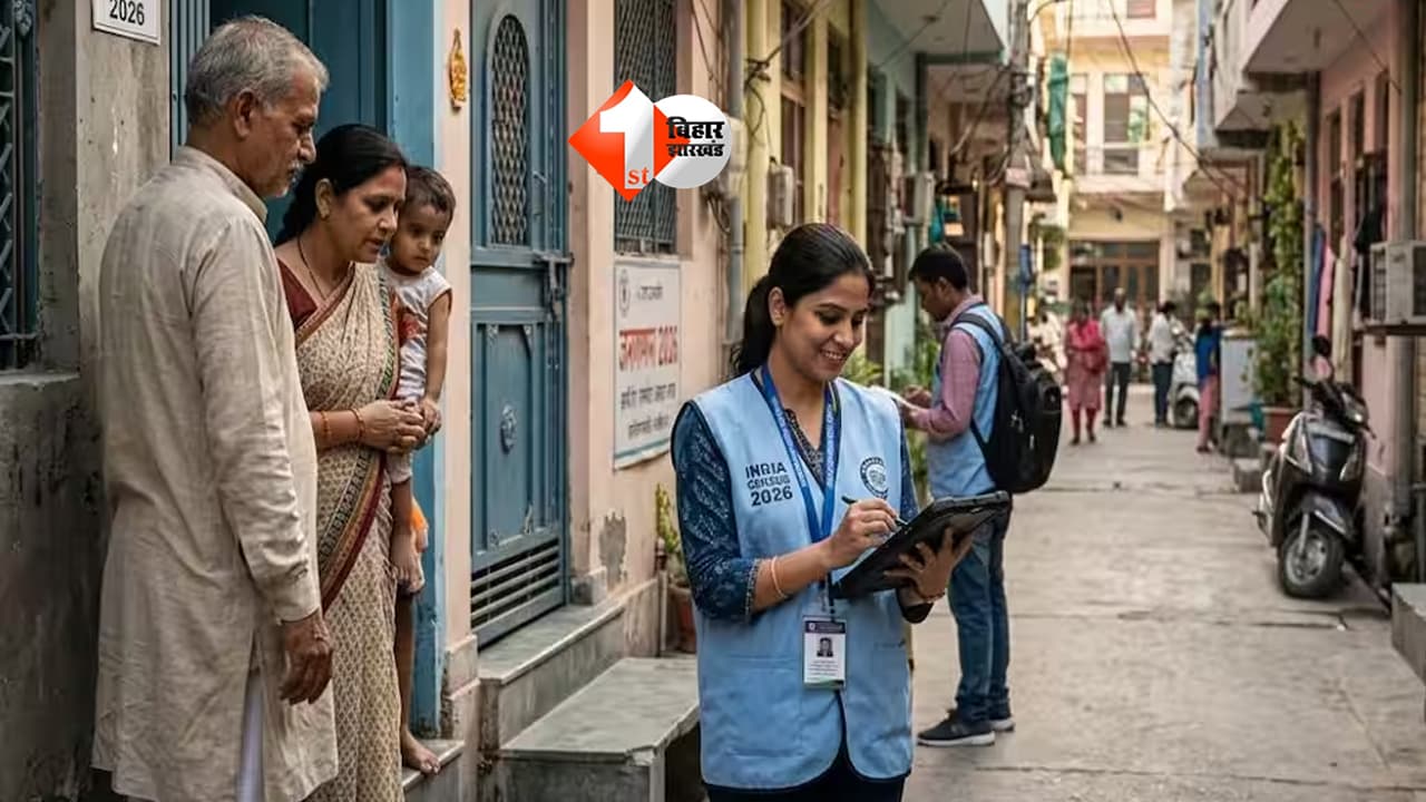Bihar Teacher : अब पढ़ाई के बीच जनगणना का काम नहीं करेंगे टीचर, बिहार के शिक्षकों को लेकरविभाग का बड़ा आदेश; जानिए क्या है नया अपडेट