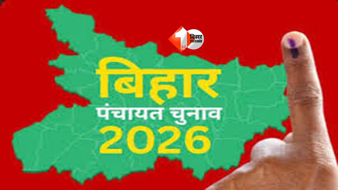 Bihar Panchayat Election 2026