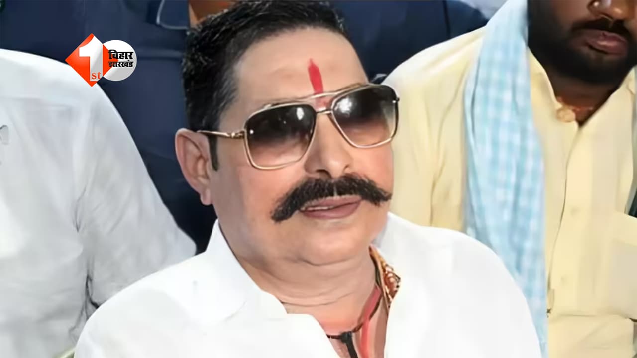 Anant Singh : अनंत सिंह से जुड़े वायरल वीडियो केस में पुलिस ने तेज की जांच, अब FSL और बैलेस्टिक रिपोर्ट से खुलेगा पूरा सच!