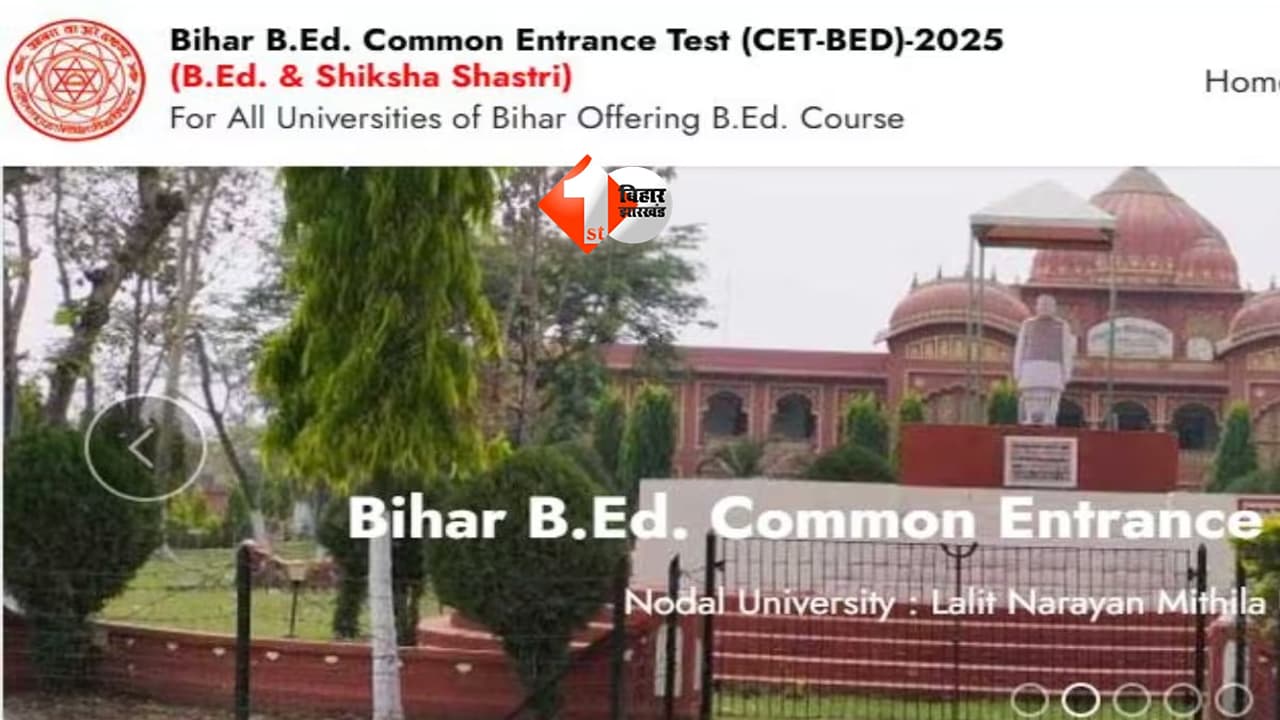 Bihar B.Ed counseling 2026 : बिहार में इस बार 37,250 B.Ed सीटों पर होगा एडमिशन; जानिए क्या है एडमिट कार्ड जारी होने का डेट